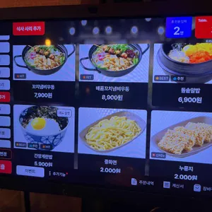 이자카야 토라 리뷰 사진