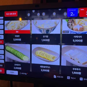 이자카야 토라 리뷰 사진