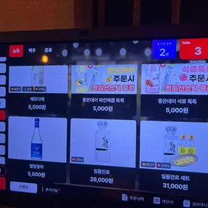 이자카야 토라 리뷰 사진