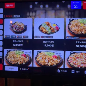 이자카야 토라 리뷰 사진