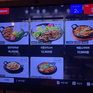 이자카야 토라 리뷰 사진