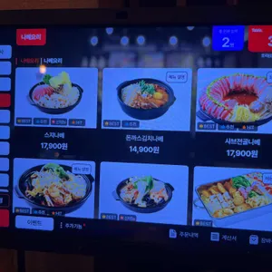 이자카야 토라 리뷰 사진