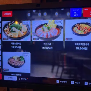 이자카야 토라 리뷰 사진