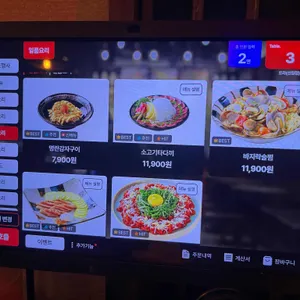 이자카야 토라 리뷰 사진