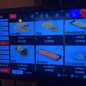 이자카야 토라 리뷰 사진