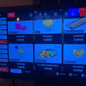 이자카야 토라 리뷰 사진