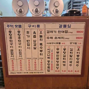 뭉텅 리뷰 사진