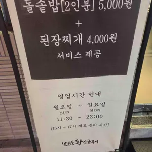 맛찬들왕소금구이 리뷰 사진