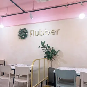 플러버 리뷰 사진