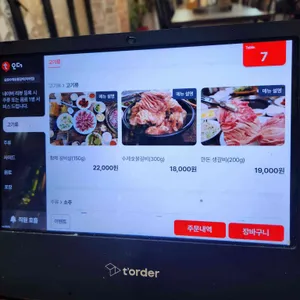 송원수제숯불갈비 리뷰 사진