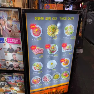 형제육회 리뷰 사진