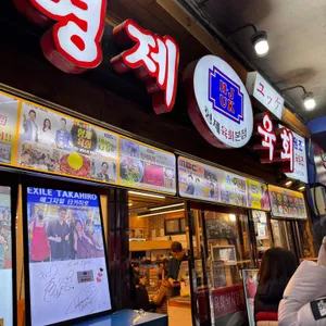 형제육회 리뷰 사진