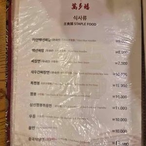 만다복 리뷰 사진