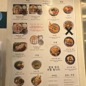 카츠난반 리뷰 사진