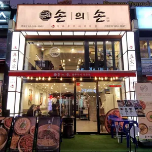 손의손 리뷰 사진