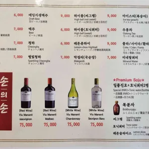 손의손 리뷰 사진