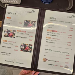 샤브마니아 리뷰 사진