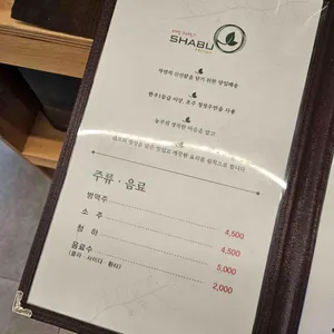 샤브마니아 리뷰 사진