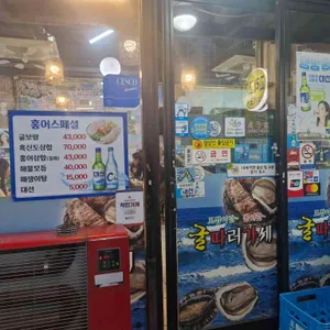 굴따러가세 리뷰 사진