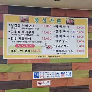 풍성가든 리뷰 사진