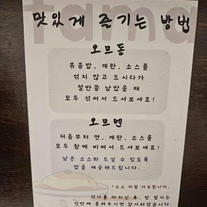 타마 리뷰 사진