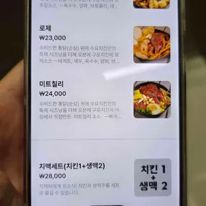 수요치킨 리뷰 사진