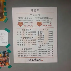 팔오막코기 리뷰 사진