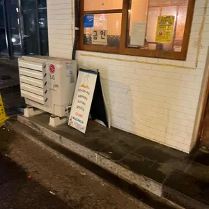 달가득치킨 리뷰 사진