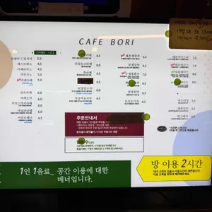 카페보리 리뷰 사진