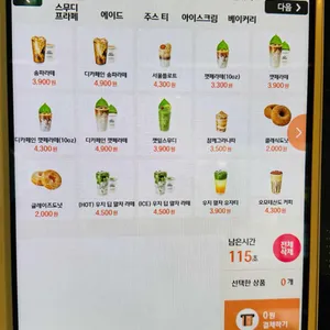 우지커피 리뷰 사진