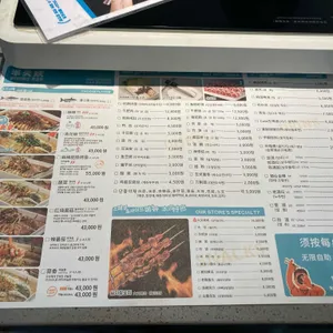 반티엔야오 카오위 리뷰 사진