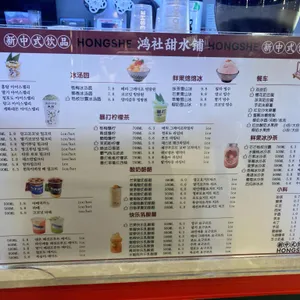 홍사단물점 리뷰 사진