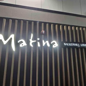 마티나 라운지 인천공항1터미널 서편 사진