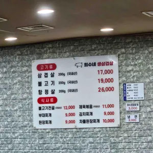 희수네숯불갈비 리뷰 사진