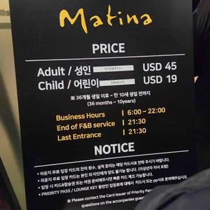 마티나 라운지 인천공항1터미널 서편 리뷰 사진