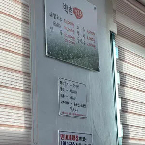 백촌막국수 리뷰 사진