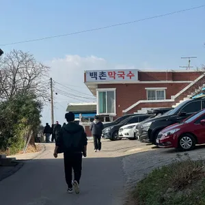 백촌막국수 리뷰 사진