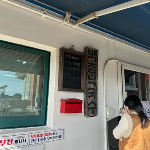 백촌막국수 리뷰 사진