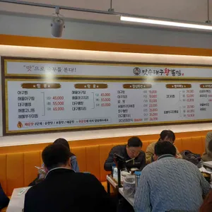 맛승대구왕뽈찜 리뷰 사진