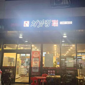 처갓집양념치킨 대표 사진