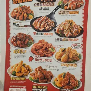 처갓집양념치킨 리뷰 사진