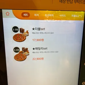 피자몰 리뷰 사진