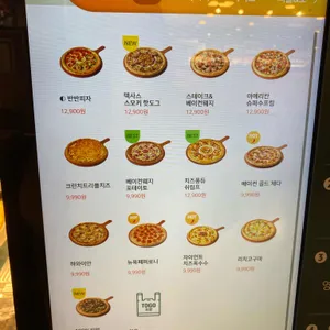 피자몰 리뷰 사진