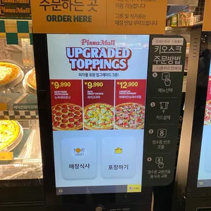 피자몰 리뷰 사진