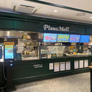 피자몰 리뷰 사진