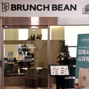 브런치빈 리뷰 사진