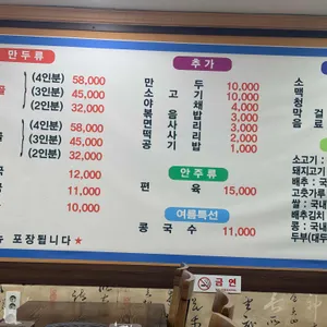 만두예찬 리뷰 사진