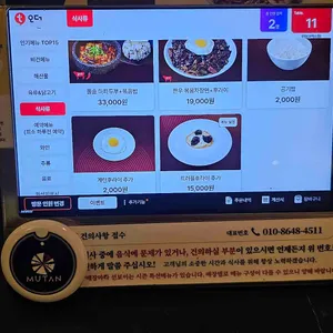 무탄 리뷰 사진