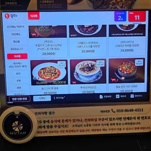 무탄 리뷰 사진