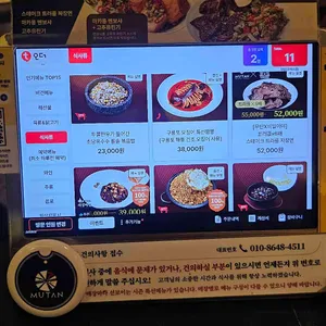 무탄 리뷰 사진